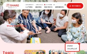 8月24日（日）＜NPOシェア＞新規医療通訳者募集（ネパール語・ミャンマー語）と研修/選考会開催のご案内