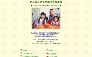 チェルノブイリ40周年救援カレンダー2026発売中！