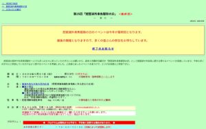 第25回「琵琶湖外来魚駆除の日」(2026.05.31)