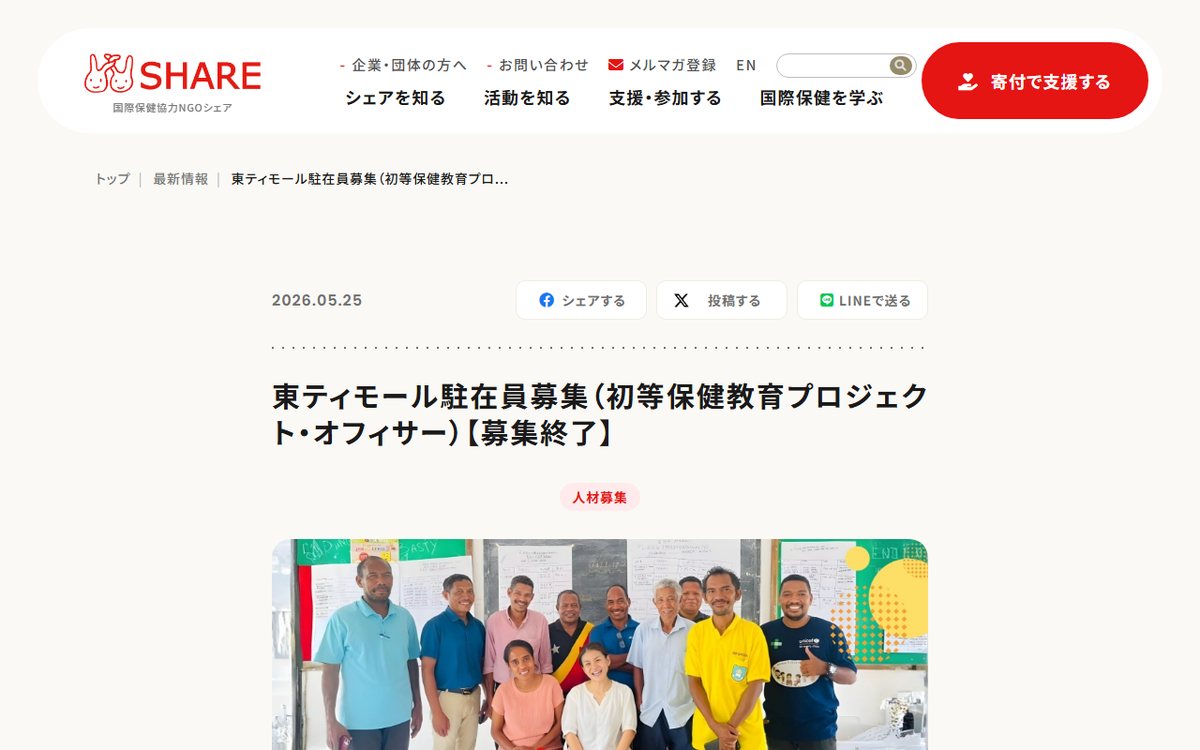 share.or.jp のスクリーンショット