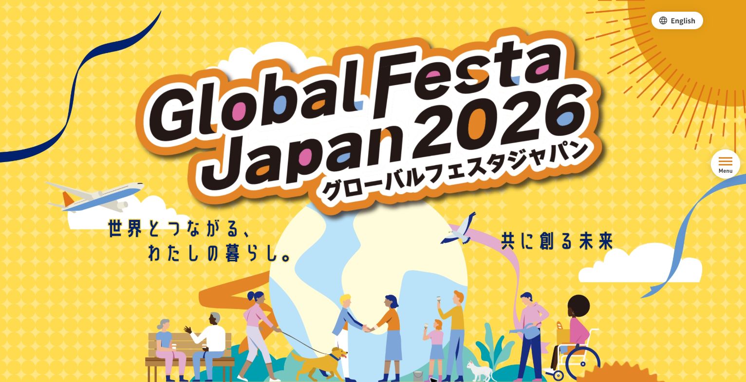 グローバルフェスタJAPAN2026公式サイトのメインビジュアル。地球を囲む人々とイベント名。