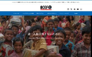 【NGO紹介】アジアキリスト教教育基金（ACEF） ― バングラデシュの子どもの教育と、日本の若者の学びを支える