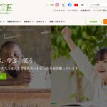 認定NPO法人 ACE(エース) のウェブサイト(スクリーンショット)