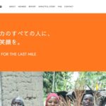 AfriMedico のウェブサイト(スクリーンショット)