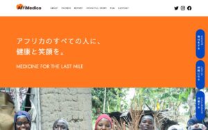 【NGO紹介】AfriMedico ― 日本発祥の「置き薬」をアフリカの農村へ