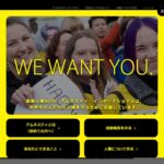 公益社団法人 アムネスティ・インターナショナル日本 のウェブサイト(スクリーンショット)