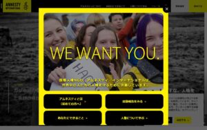 【NGO紹介】アムネスティ・インターナショナル日本 ― 世界最大の国際人権NGOの日本支部