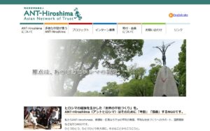 【NGO紹介】ANT-Hiroshima（アントヒロシマ） ― 被爆地・広島の経験を生かし、世界の平和づくりに取り組む