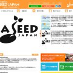 特定非営利活動法人A SEED JAPAN のウェブサイト（スクリーンショット）