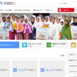 NPO法人アジア砒素ネットワーク（AAN） のウェブサイト（スクリーンショット）