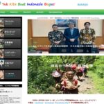 一般社団法人インドネシア教育振興会（IEPF） のウェブサイト（スクリーンショット）