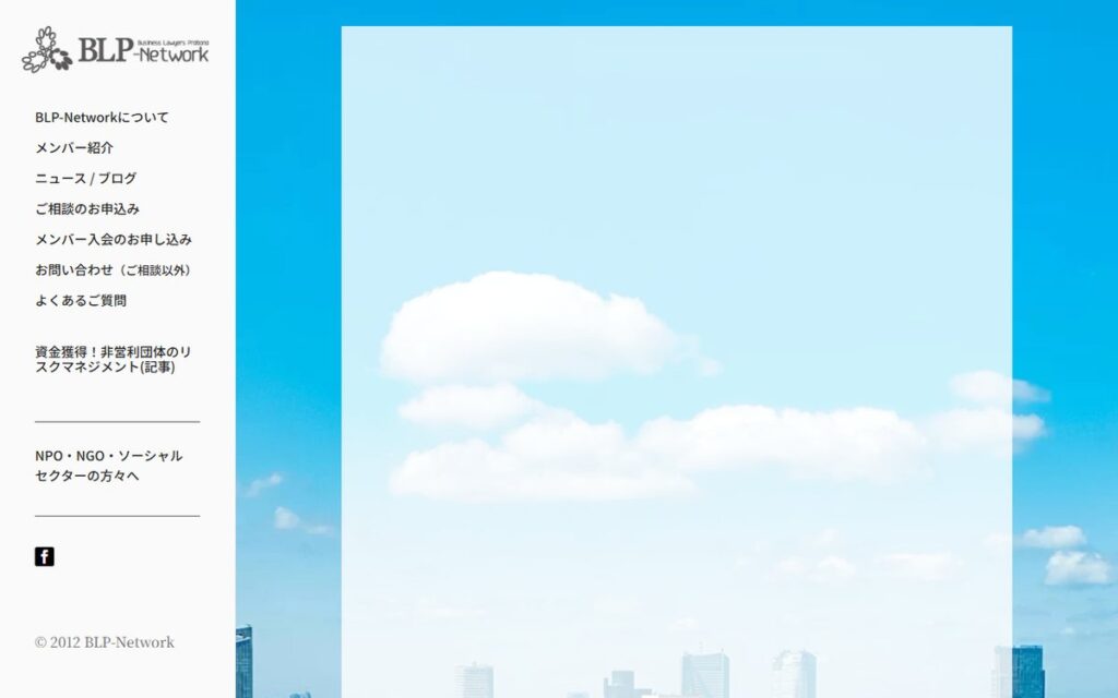BLP-Network のウェブサイト