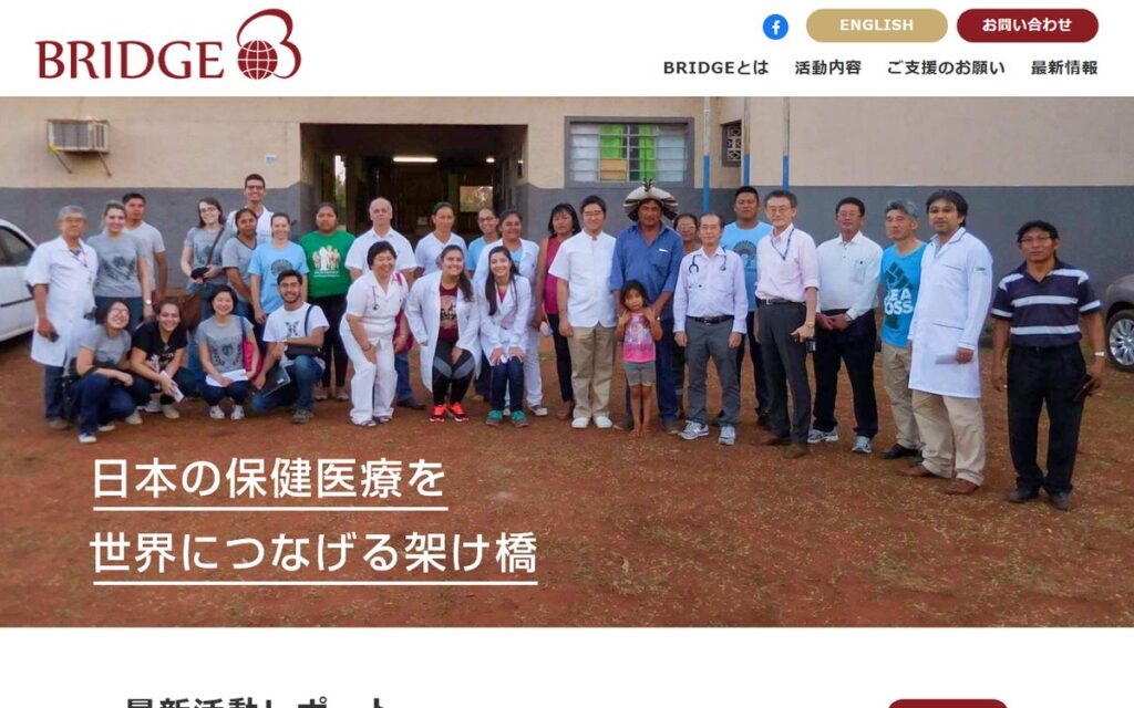 BRIDGE のウェブサイト