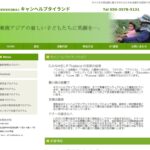 NPO法人キャンヘルプタイランド のウェブサイト（スクリーンショット）