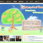 Chemchem ya Amani Tanzania のウェブサイト(スクリーンショット)