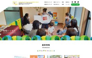 【NGO紹介】CFFジャパン ― 青年と子どもが共に育ち合う、「子どもの家」の国際協力
