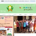 ちぇれめいえproject のウェブサイト（スクリーンショット）