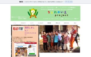 【NGO紹介】ちぇれめいえproject ― バングラデシュ・少数民族の子どもたちの教育を学生が支える