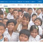 公益財団法人 CIESF(シーセフ) のウェブサイト(スクリーンショット)