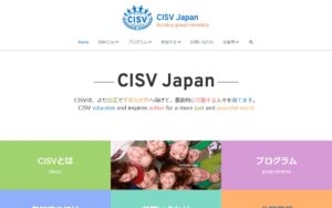 【NGO紹介】CISV日本協会 ― 子どもたちの国際交流で、グローバルな友情と平和を育む