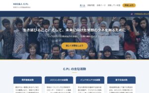 【NGO紹介】C.P.I.教育文化交流推進委員会 ― 教育里親活動で、スリランカ・インドネシアの子どもたちを支える