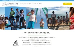 【NGO紹介】光の子どもたちの会 ― 日本とブラジルで、教育を通して子どもの「生きる力」を育む