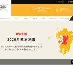 特定非営利活動法人 CWS Japan のウェブサイト(スクリーンショット)