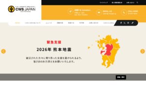 【NGO紹介】CWS Japan ― 災害時に誰一人取り残されない社会をめざす、災害対応・防災支援のNPO