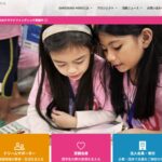 NPO法人 DAREDEMO HERO のウェブサイト(スクリーンショット)