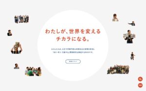 【NGO紹介】開発教育協会（DEAR） ― 「知り・考え・行動する」開発教育で、公正で持続可能な地球社会をめざす