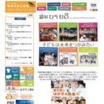ラオスのこども のウェブサイト（スクリーンショット）