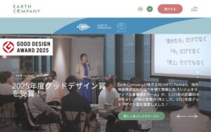 【NGO紹介】Earth Company（アース・カンパニー） ― アジア太平洋の「チェンジメーカー」を見つけて支える