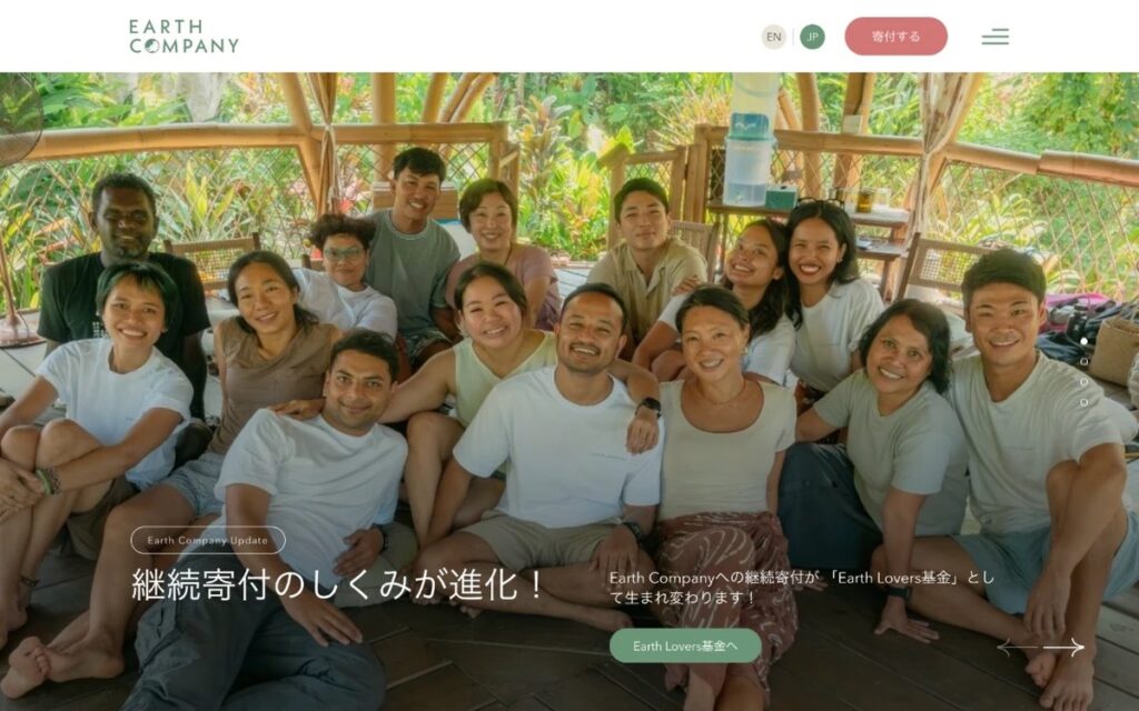 Earth Company(アース・カンパニー) のウェブサイト