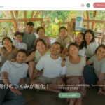 Earth Company(アース・カンパニー)のウェブサイト(団体提供の画像)