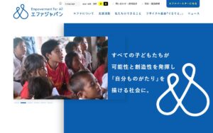 【NGO紹介】エファジャパン ― 教育の力を信じ、アジアの子どもたちの「自分ものがたり」を支える