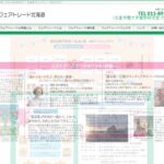 フェアトレード北海道 のウェブサイト（スクリーンショット）