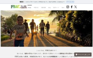 【NGO紹介】FIWC九州 ― 福岡の学生が国内外でワークキャンプに挑む