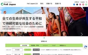 【NGO紹介】FoE Japan ― 地球規模の環境問題に取り組む国際環境NGO