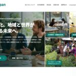 特定非営利活動法人 ヘルピングハンズアンドハーツジャパン(HHHJapan) のウェブサイト(スクリーンショット)