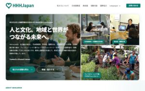 【NGO紹介】ヘルピングハンズアンドハーツジャパン（HHHJapan） ― 名古屋から、多文化共生とレイテ島の環境協力に取り組む