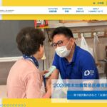 特定非営利活動法人 災害人道医療支援会(HuMA) のウェブサイト(スクリーンショット)