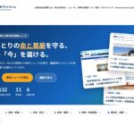 人間の安全保障プラットフォーム（Human Security Platform） のウェブサイト（スクリーンショット）