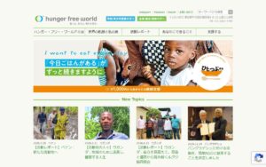 【NGO紹介】ハンガー・フリー・ワールド ― 「食料への権利」の実現をめざし、飢餓のない世界を創る