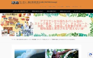 【NGO紹介】ウータン・森と生活を考える会 ― 熱帯林と暮らしがつながるアクションを生み出す市民団体