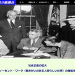 日本ILO協議会 のウェブサイト（スクリーンショット）