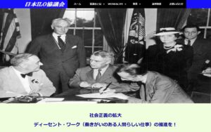 【NGO紹介】日本ILO協議会 ― ディーセント・ワークの理解を広げる