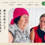認定NPO法人IVY のウェブサイト（スクリーンショット）