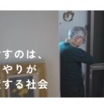 一般社団法人 日本承継寄付協会(Will for Japan) のウェブサイト(スクリーンショット)