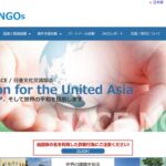 日亜文化交流協会（JACE NGOs） のウェブサイト（スクリーンショット）