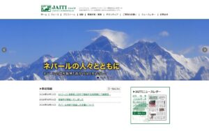 【NGO紹介】日本農業研修場協力団（JAITI） ― ネパールへ農業技術と教育の支援を続ける公益財団法人